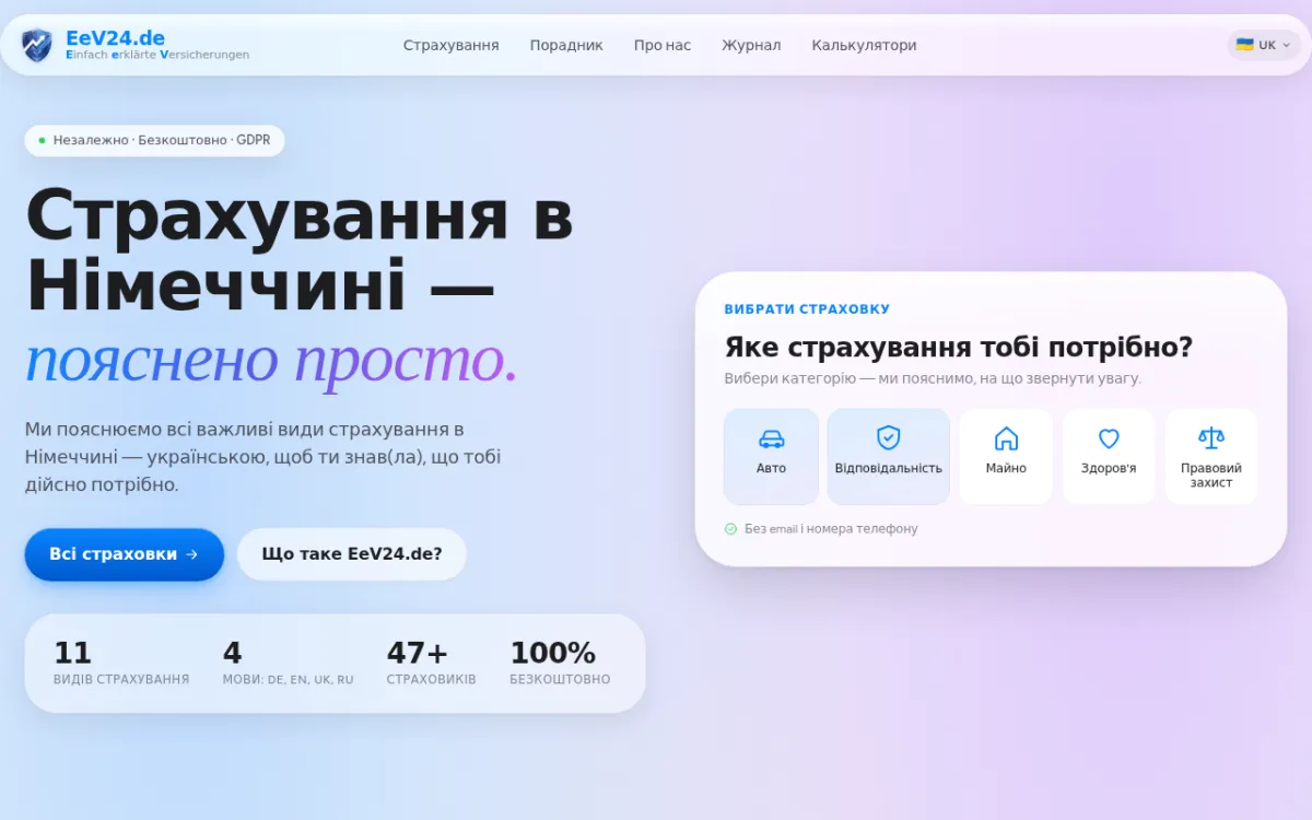Скриншот головної сторінки EeV24.de